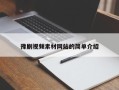 豫剧视频素材网站的简单介绍
